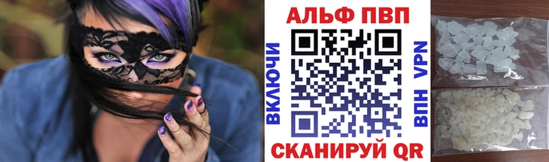 APVP кристаллы  Озёрск 