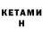 Кокаин VHQ NSN 404