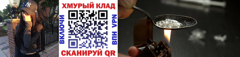 ГЕРОИН Heroin  ОМГ ОМГ рабочий сайт  Озёрск 
