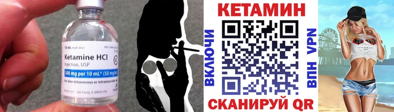 КЕТАМИН VHQ  Озёрск 